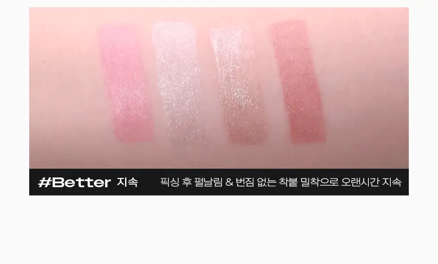 [NEW] 메리몽드 베러트임 글리터 펜 아이라이너 4종 상세페이지 19